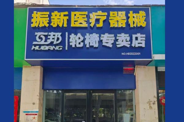 Hubang Zhengzhou Store