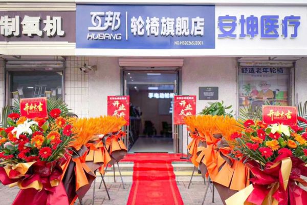 Hubang Shijiazhuang Store