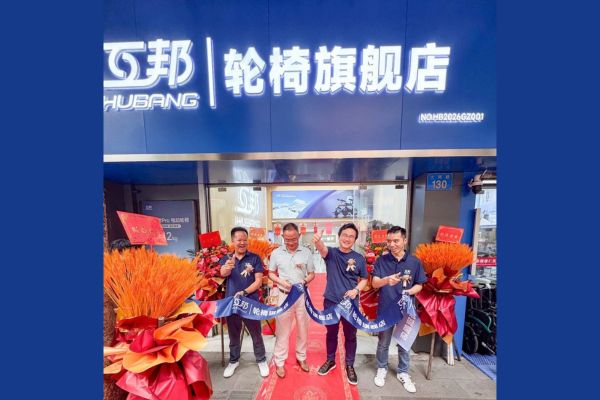 Hubang Guangzhou Store