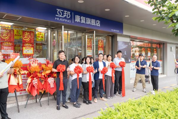 Hubang Kunshan Store