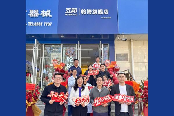 Hubang Qingdao Store