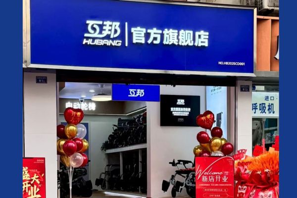 Hubang Chengdu Store