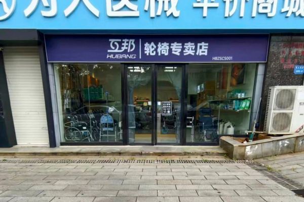 Hubang Changsha Store