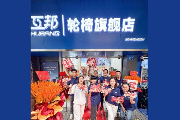 Hubang Guangzhou Store