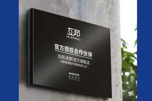 Hubang Chengdu Store