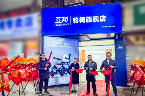 Hubang Chongqing Store