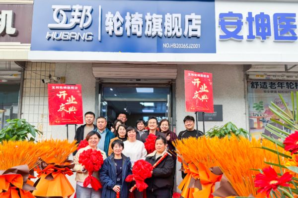Hubang Shijiazhuang Store