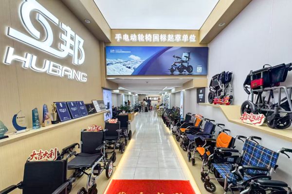 Hubang Guangzhou Store