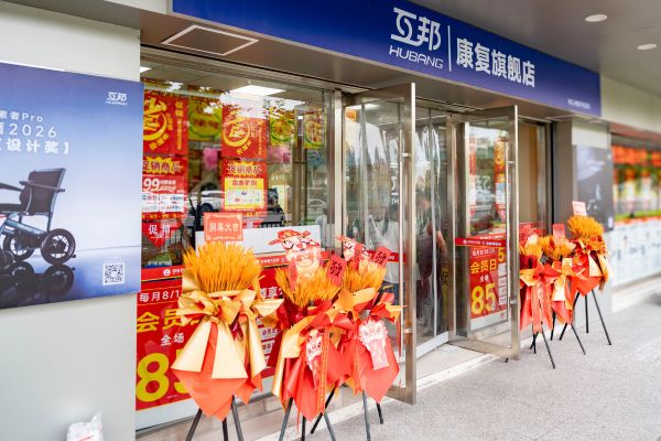 Hubang Kunshan Store
