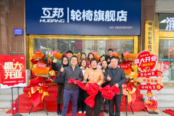 Hubang Hengshui Store