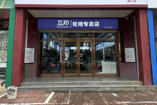 Hubang Haikou Store