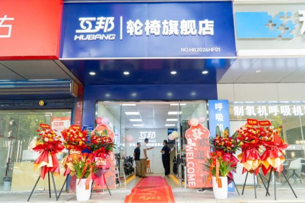 Hubang Hefei Store